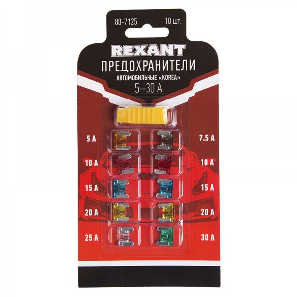  Набор автомобильных предохранителей микро "Korea" (блист.) Rexant 80-7125 