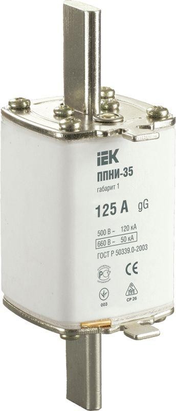  Вставка плавкая ППНИ-35 125А габарит 1 ИЭК DPP30-125 