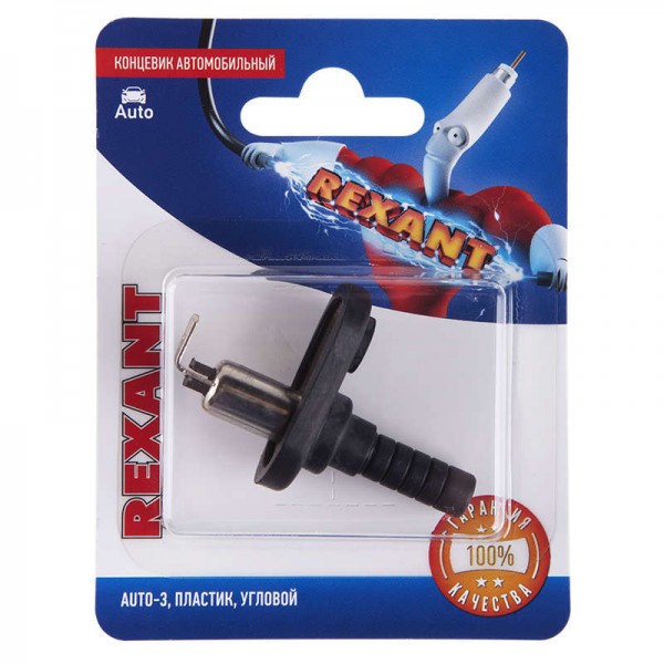  Концевик автомобильный пластик угловой блист. Rexant 06-0130-A 