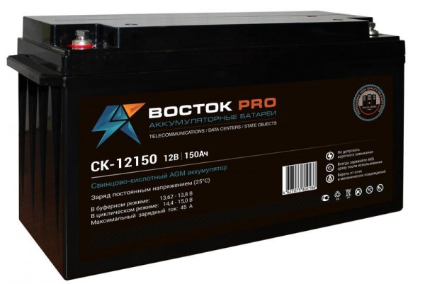  Аккумулятор 12В 150А.ч. Восток СК 12150 