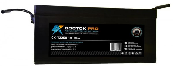  Аккумулятор 12В 250А.ч. Восток СК 12250 