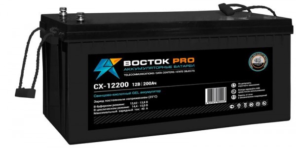  Аккумулятор 12В 200А.ч. Восток СХ 12200 