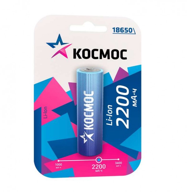  Аккумулятор Li-ion 18650 2200мА.ч без защиты (блист.1шт) Космос KOC18650Li-ion22UBL1 