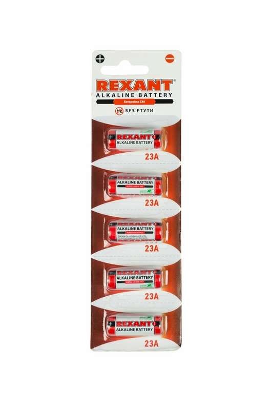  Элемент питания 23A 12В (блист.5шт) Rexant 30-1042 