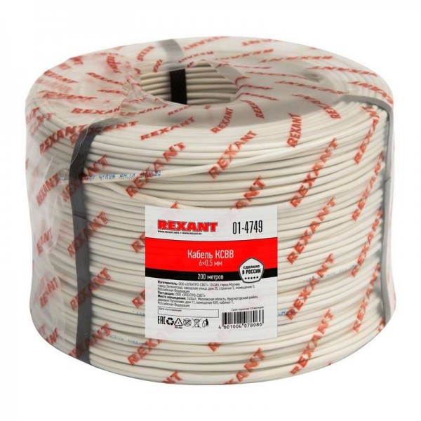 Кабель КСВВ 6х0.5 (м) Rexant 01-4749 