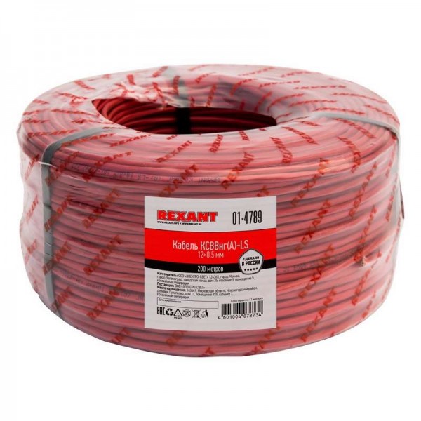  Кабель КСВВнг(А)-LS 12х0.5 (м) Rexant 01-4789 