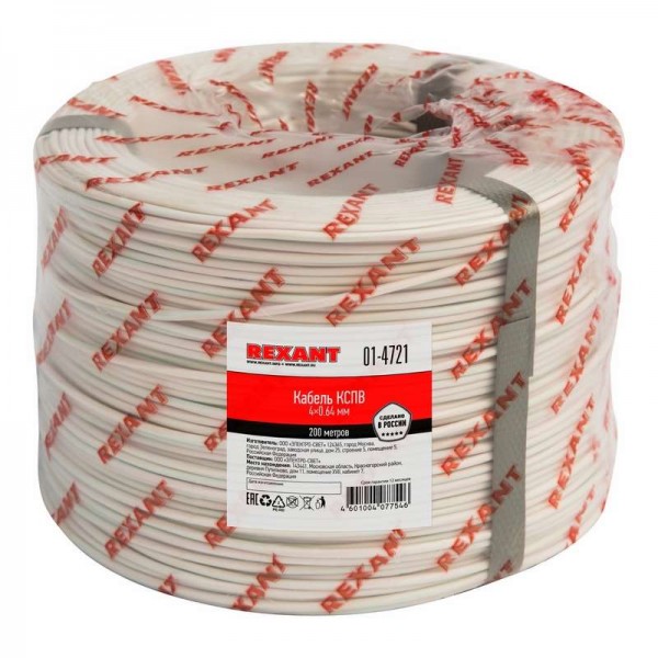  Кабель КСПВ 4х0.64 (м) Rexant 01-4721 