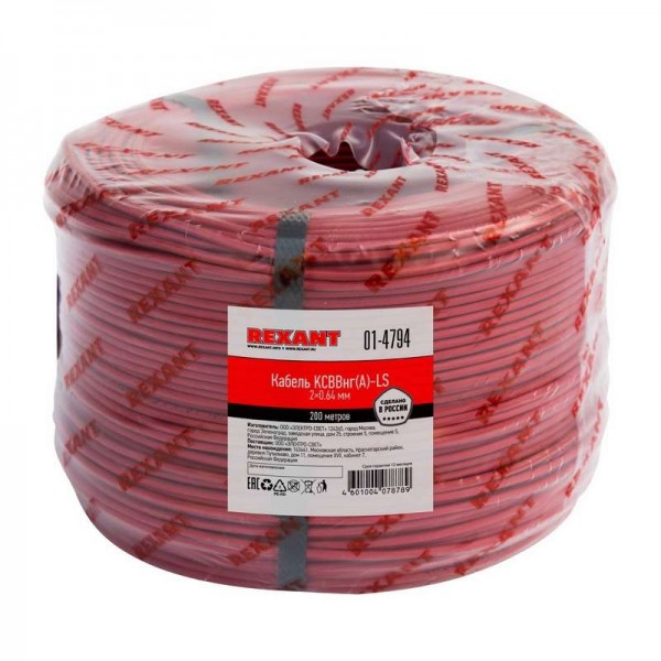  Кабель КСВВнг(А)-LS 2х0.64 (м) Rexant 01-4794 