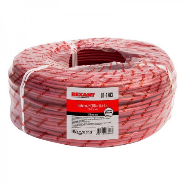  Кабель КСВВнг(А)-LS 20х0.4 (м) Rexant 01-4783 