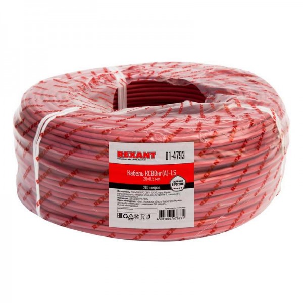  Кабель КСВВнг(А)-LS 20х0.5 (м) Rexant 01-4793 