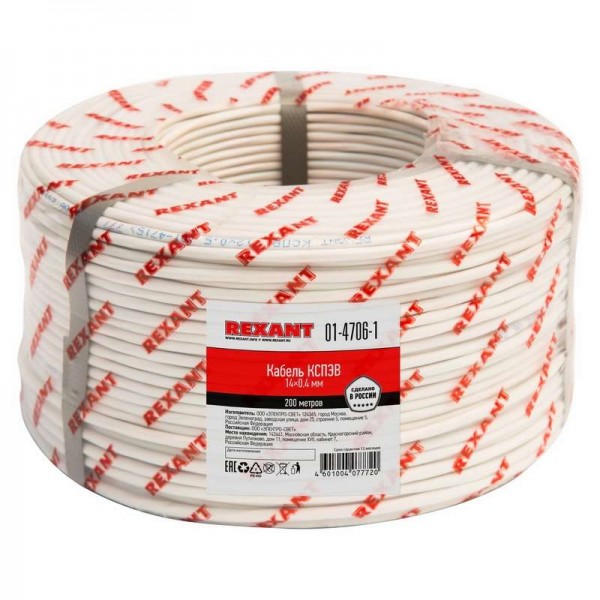  Кабель КСПЭВ 14х0.4 (м) Rexant 01-4706-1 