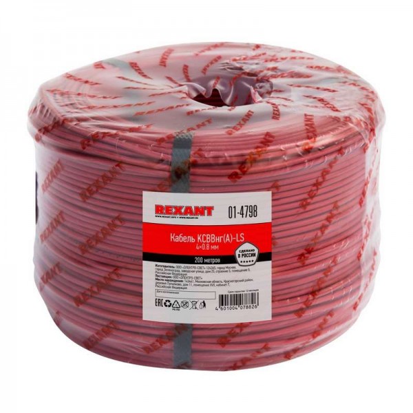  Кабель КСВВнг(А)-LS 4х0.8 (м) Rexant 01-4798 