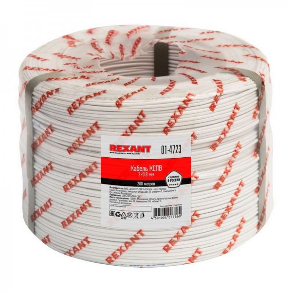  Кабель КСПВ 2х0.8 (м) Rexant 01-4723 