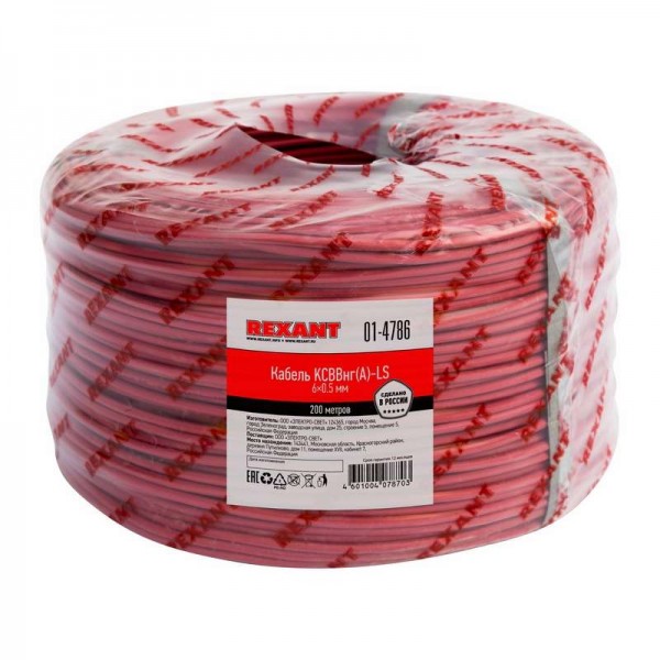  Кабель КСВВнг(А)-LS 6х0.5 (м) Rexant 01-4786 