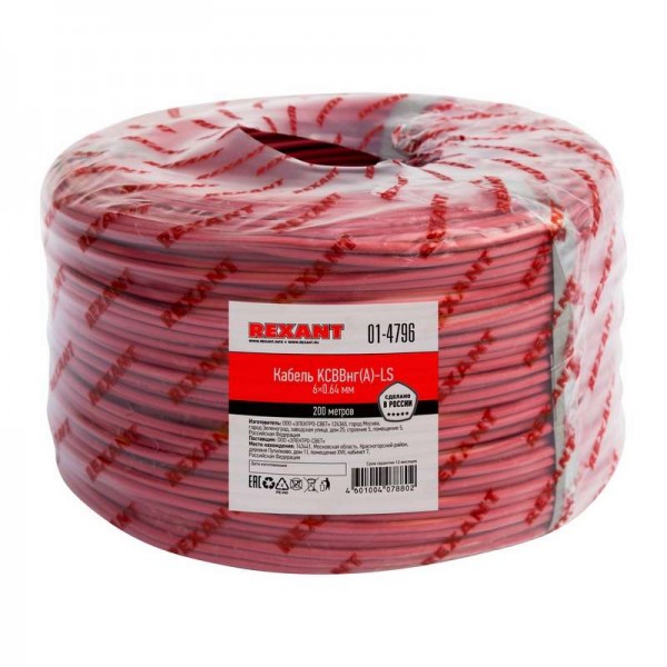  Кабель КСВВнг(А)-LS 6х0.64 (м) Rexant 01-4796 