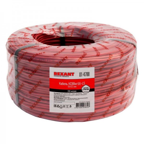  Кабель КСВВнг(А)-LS 10х0.5 (м) Rexant 01-4788 