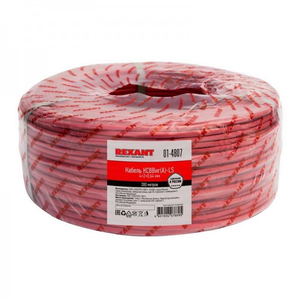  Кабель КСВВнг(А)-LS 4х2х0.64 (м) Rexant 01-4807 