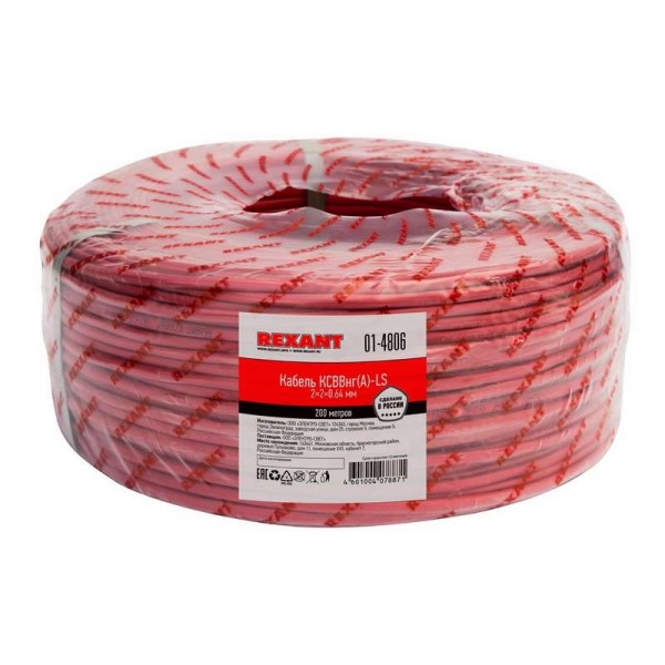  Кабель КСВВнг(А)-LS 2х2х0.64 (м) Rexant 01-4806 