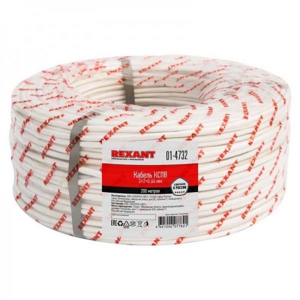  Кабель КСПВ 2х2х0.64 (м) Rexant 01-4732 
