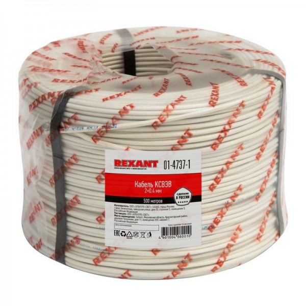  Кабель КСВЭВ 2х0.4 (м) Rexant 01-4737-1 