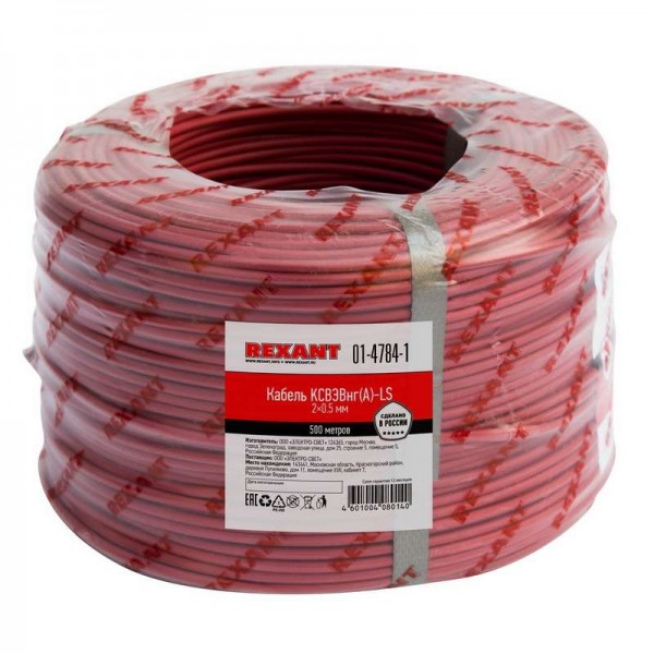  Кабель КСВЭВнг(А)-LS 2х0.5 (м) Rexant 01-4784-1 