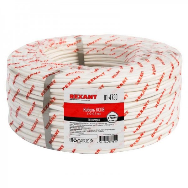  Кабель КСПВ 4х2х0.5 (м) Rexant 01-4730 