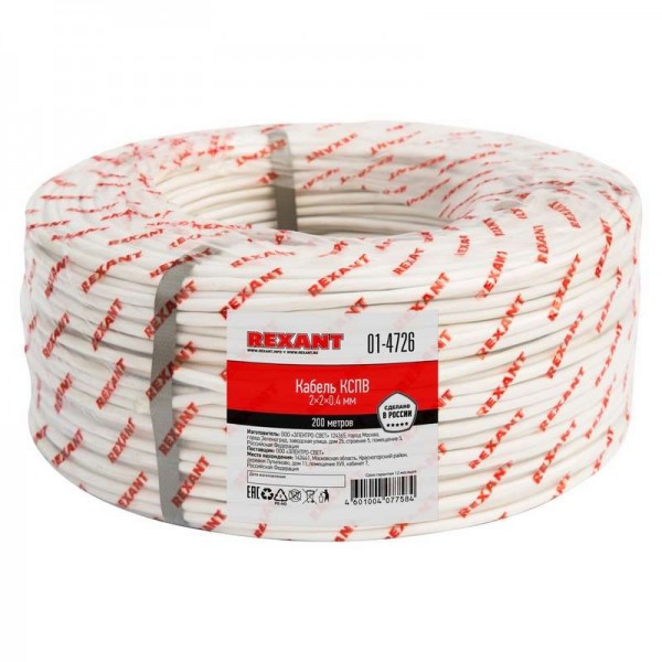  Кабель КСПВ 2х2х0.4 (м) Rexant 01-4726 