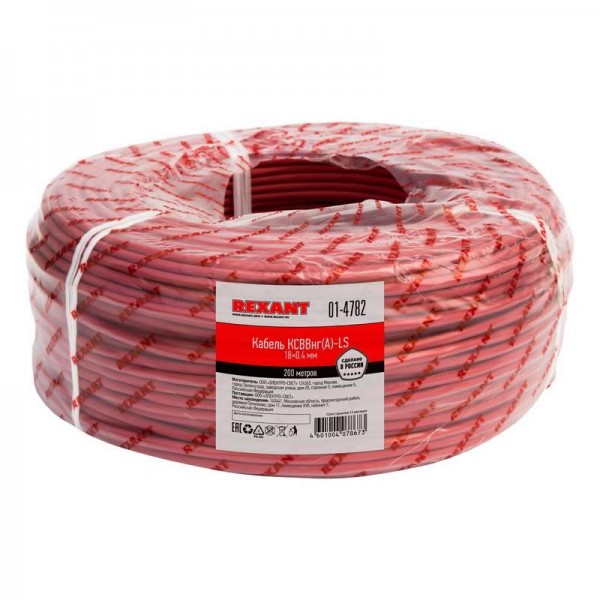  Кабель КСВВнг(А)-LS 18х0.4 (м) Rexant 01-4782 