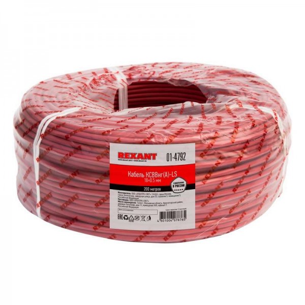  Кабель КСВВнг(А)-LS 18х0.5 (м) Rexant 01-4792 