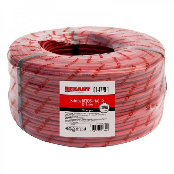  Кабель КСВЭВнг(А)-LS 12х0.4 (м) Rexant 01-4779-1 