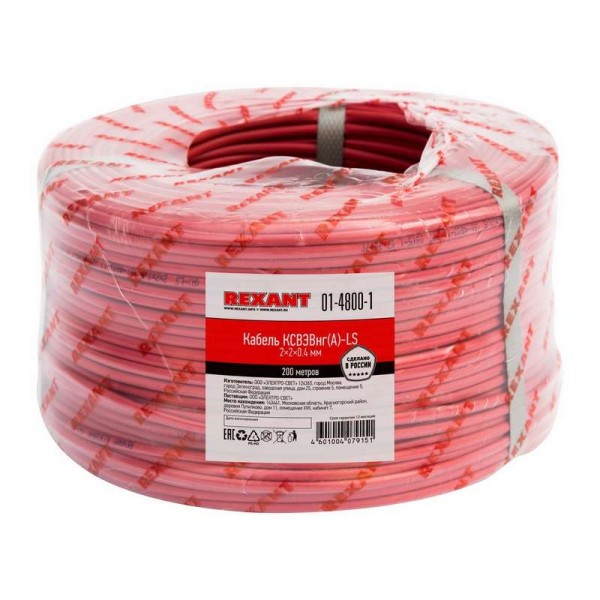  Кабель КСВЭВнг(А)-LS 2х2х0.4 (м) Rexant 01-4800-1 