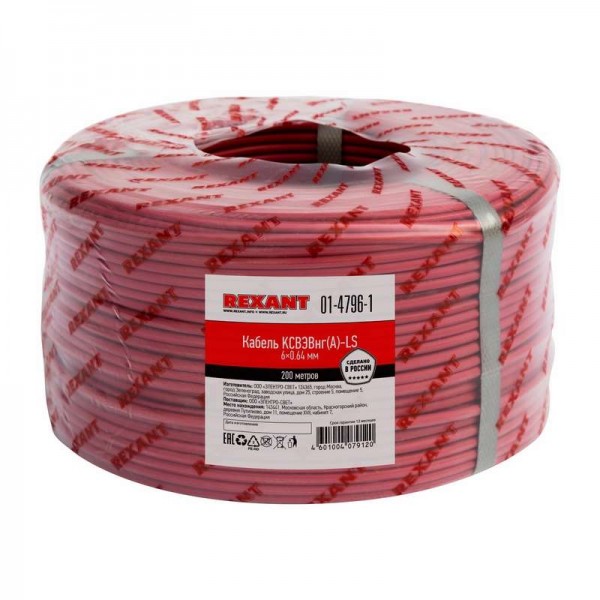  Кабель КСВЭВнг(А)-LS 6х0.64 (м) Rexant 01-4796-1 