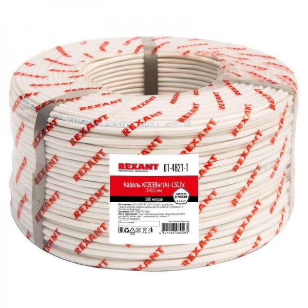  Кабель КСВЭВнг(А)-LSLTx 2х0.5 (м) Rexant 01-4821-1 