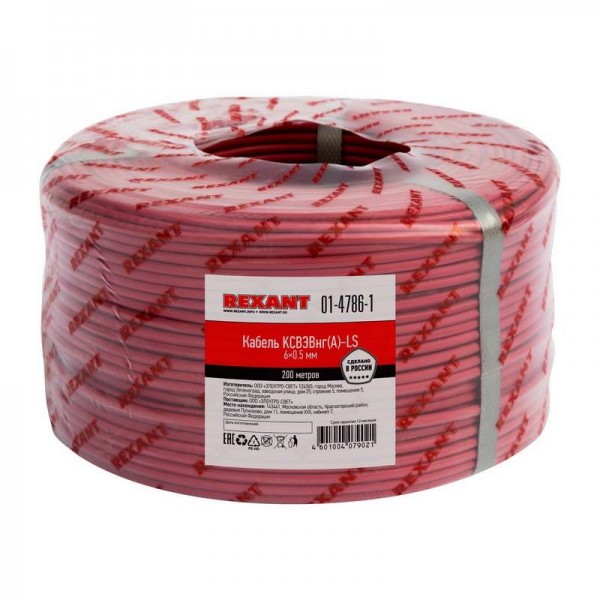  Кабель КСВЭВнг(А)-LS 6х0.5 (м) Rexant 01-4786-1 