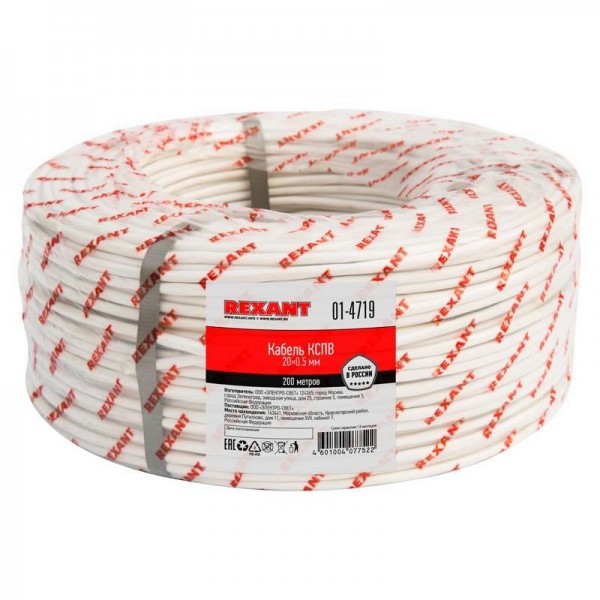  Кабель КСПВ 20х0.5 (м) Rexant 01-4719 