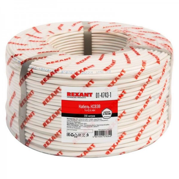  Кабель КСВЭВ 14х0.4 (м) Rexant 01-4743-1 