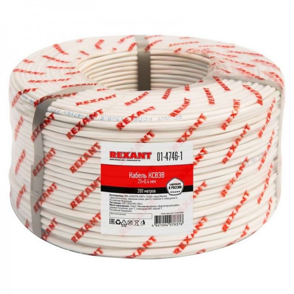 Кабель КСВЭВ 20х0.4 (м) Rexant 01-4746-1 