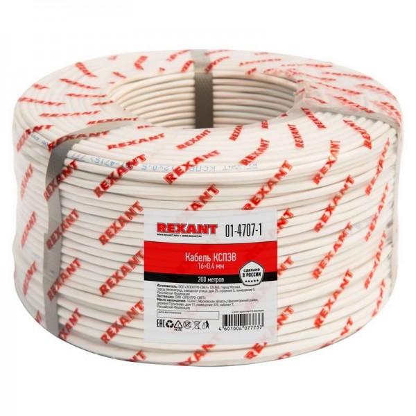 Кабель КСПЭВ 16х0.4 (м) Rexant 01-4707-1 