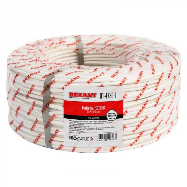  Кабель КСПЭВ 4х2х0.5 (м) Rexant 01-4730-1 