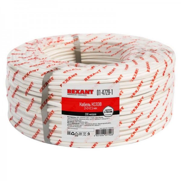  Кабель КСПЭВ 2х2х0.5 (м) Rexant 01-4729-1 