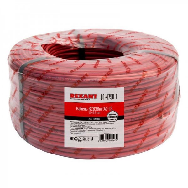  Кабель КСВЭВнг(А)-LS 14х0.5 (м) Rexant 01-4790-1 