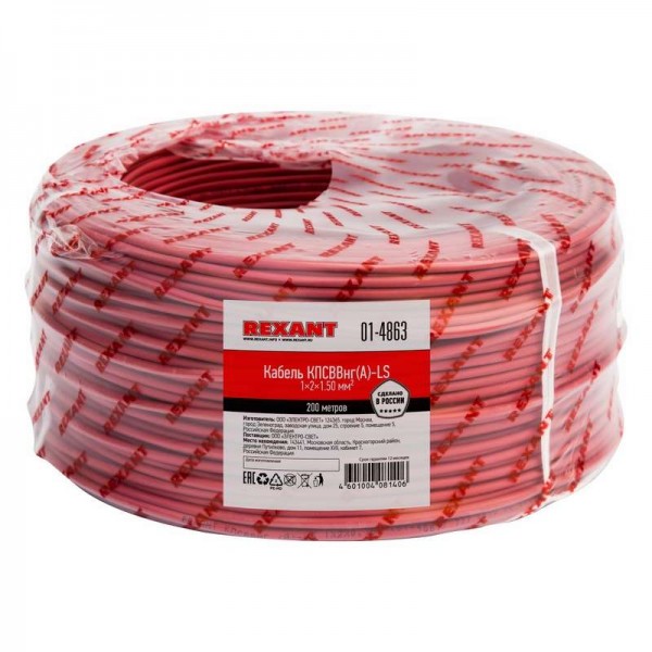  Кабель КПСВВнг(А)-LS 1х2х1.5 (м) Rexant 01-4863 