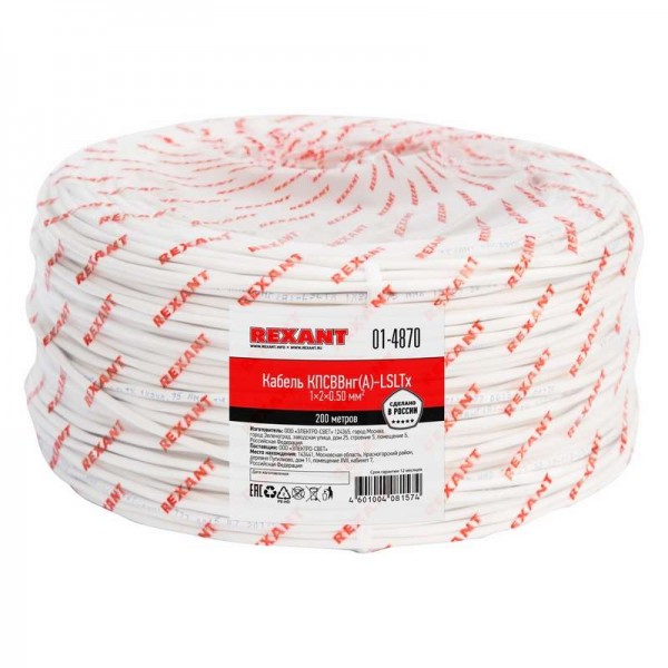  Кабель КПСВВнг(А)-LSLTx 1х2х0.5 (м) Rexant 01-4870 