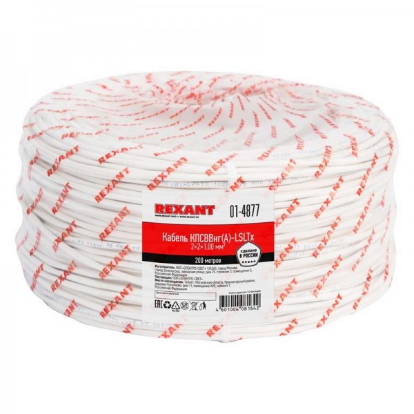  Кабель КПСВВнг(А)-LSLTx 2х2х1 (м) Rexant 01-4877 