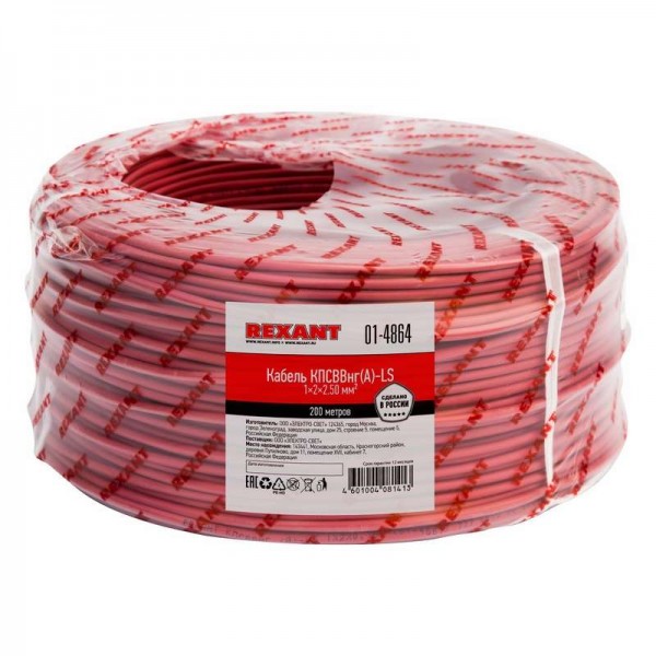  Кабель КПСВВнг(А)-LS 1х2х2.5 (м) Rexant 01-4864 