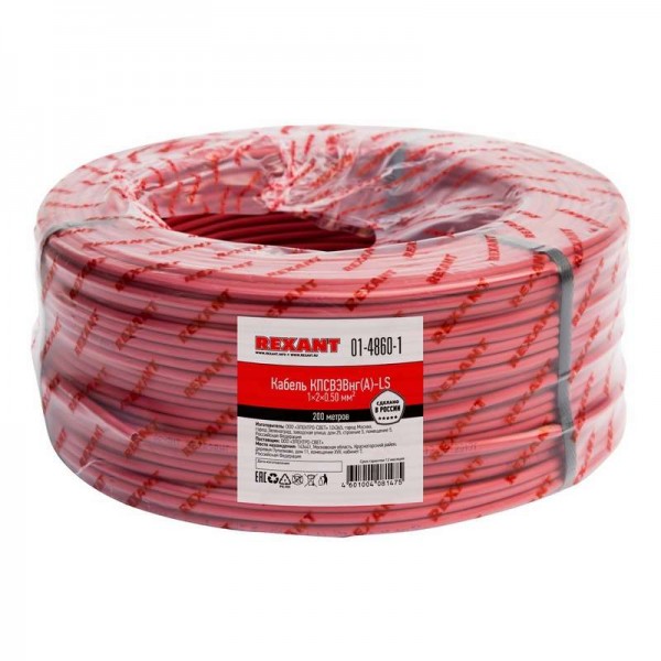  Кабель КПСВЭВнг(А)-LS 1х2х0.5 (м) Rexant 01-4860-1 