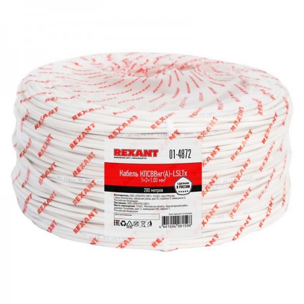  Кабель КПСВВнг(А)-LSLTx 1х2х1 (м) Rexant 01-4872 