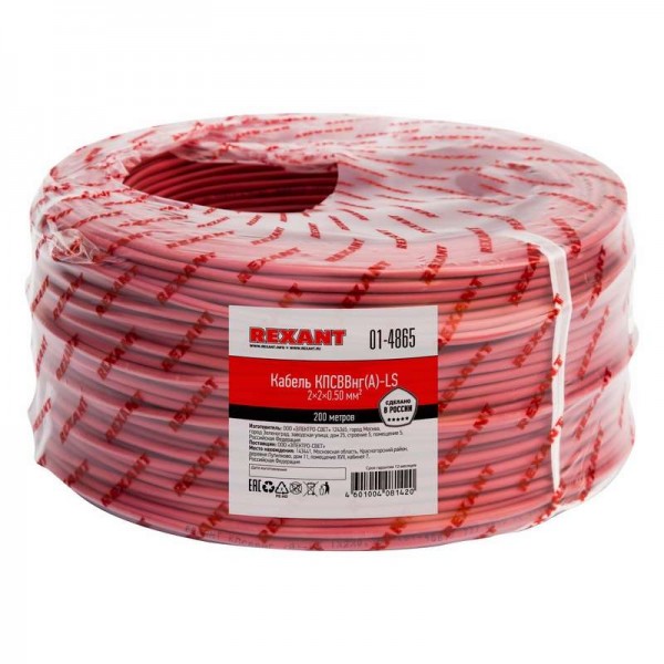  Кабель КПСВВнг(А)-LS 2х2х0.5 (м) Rexant 01-4865 