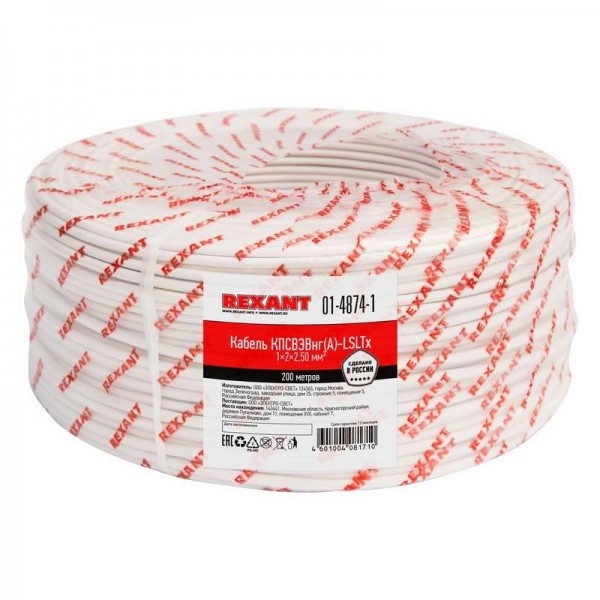 Кабель КПСВЭВнг(А)-LSLTx 1х2х2.5 (м) Rexant 01-4874-1 