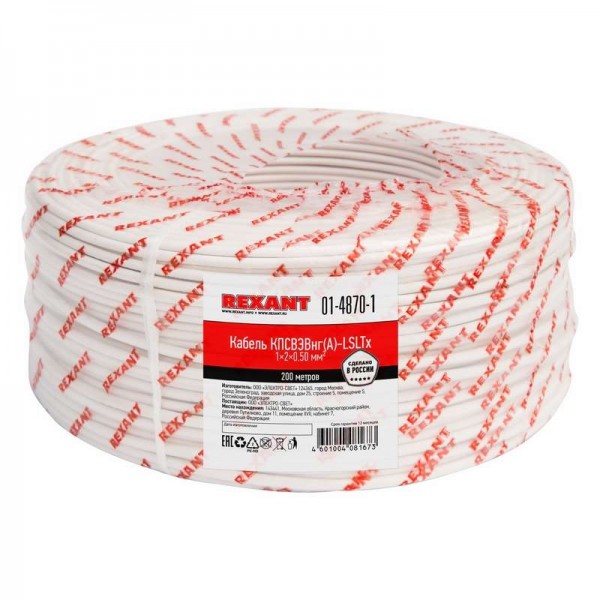  Кабель КПСВЭВнг(А)-LSLTx 1х2х0.5 (м) Rexant 01-4870-1 